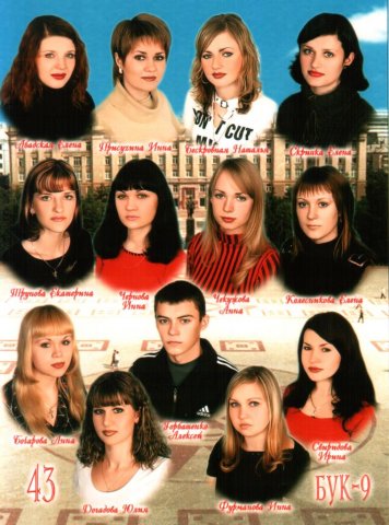 43 БУК-9.2004
